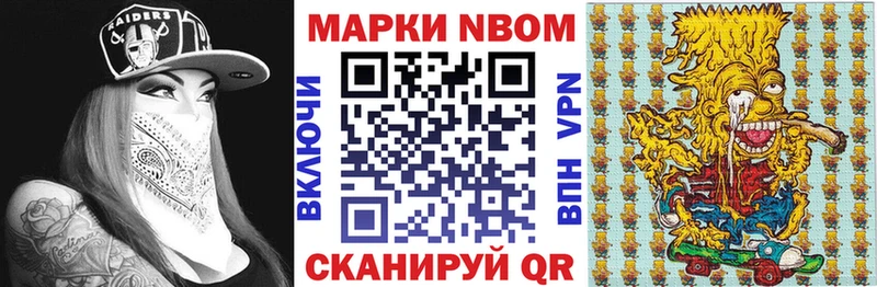 Наркотические марки 1500мкг Мурино
